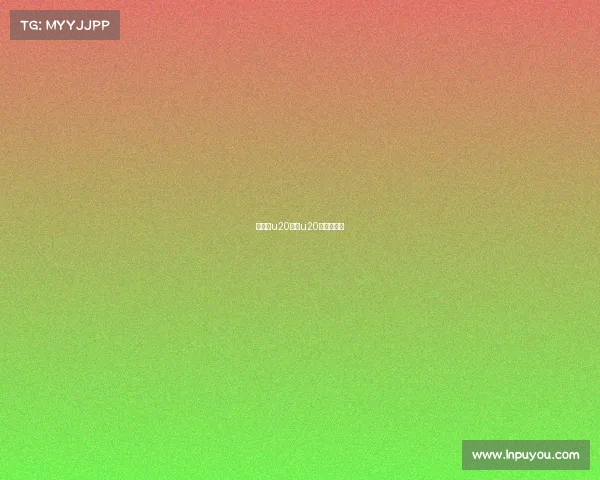 世青赛u20赛事u20世青赛冠军