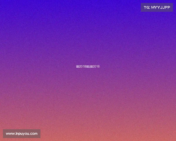 孙杨2018赛事,孙杨2016